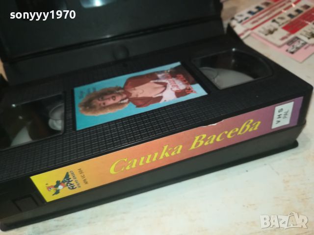 САШКА ВАСЕВА VHS VIDEO TAPE 0408241050, снимка 15 - Други музикални жанрове - 46795246