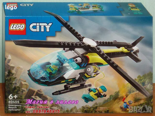 Продавам лего LEGO CITY 60405 - Спасителен хеликоптер за спешни случаи , снимка 1 - Образователни игри - 47996158