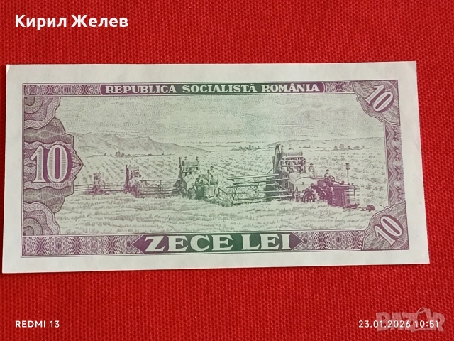 Банкнота 10 лей 1966г. Румъния перфектно състояние за КОЛЕКЦИОНЕРИ 53307, снимка 6 - Нумизматика и бонистика - 53197626
