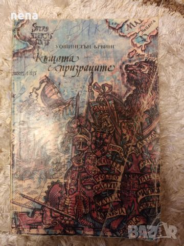 Стари детски книжки, снимка 2 - Детски книжки - 40704871