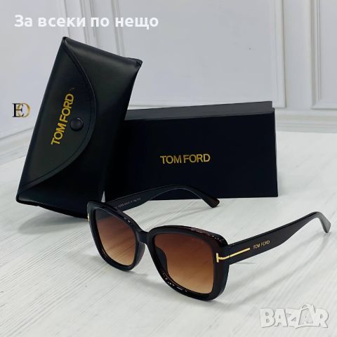 Слънчеви очила с UV400 защита с калъф и кутия Christian Dior 🕶 Tomford Код D164 - Различни цветове, снимка 4 - Слънчеви и диоптрични очила - 46418648