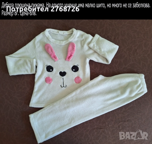 УПОТРЕБЯВАНИ ДРЕХИ ЗА МОМИЧЕНЦЕ-част 5, снимка 11 - Детски комплекти - 49189322
