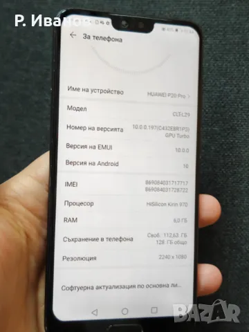 HUAWEI P20 Pro 128 GB RAM 6GB, снимка 3 - Huawei - 48372836