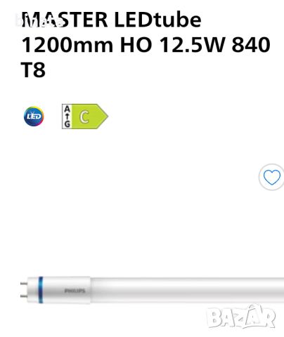 MASTER tubo LED EM/230V T8 MASTER LEDtube 1200mm HO 12.5W 840 T8 LED, снимка 1 - Лампи за таван - 46407642