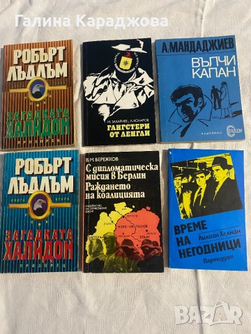 Евтини книги по 1€, снимка 7 - Художествена литература - 53438967