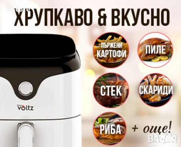Фритюрник AirFryer Voltz, 1400W, 3.5л., Горещ въздух, Таймер, до 200°С, Дигитален, подвижна скара, снимка 7 - Фритюрници - 52436700