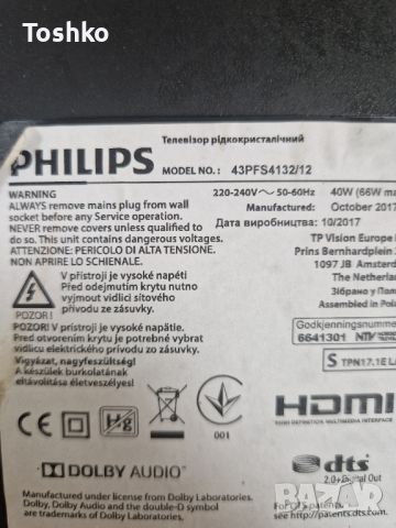 Стойка крачета за ТВ PHILIPS 43PFS4132/12, снимка 3 - Стойки, 3D очила, аксесоари - 46685553