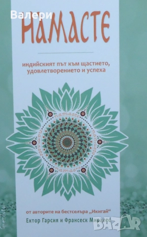 Книги - йога, туризъм, художествени, снимка 2 - Художествена литература - 52286685