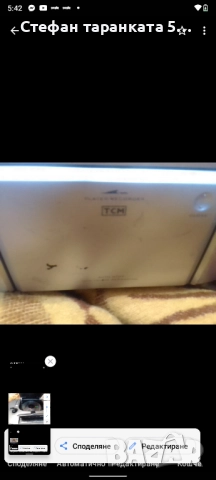 аудио уредба Phillips работи си на радио друго не сам пробвал , снимка 9 - Радиокасетофони, транзистори - 51991687