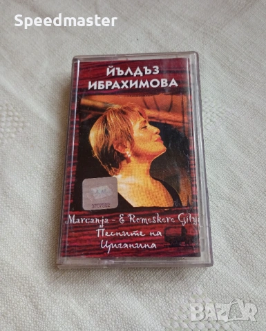 Йълдъз Ибрахимова