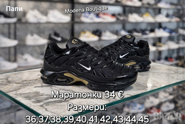 Мъжки маратонки , снимка 14 - Маратонки - 54154002