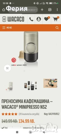 Преносима кафемашина + аксесоари – Wacaco® Minipresso NS2

, снимка 8 - Кафемашини - 50530633