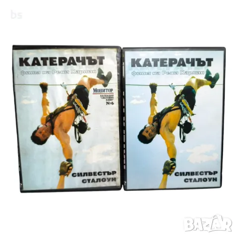 Катерачът със Силвестър Сталоун DVD