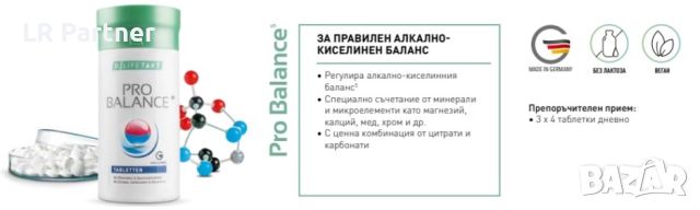 Pro Balance Таблетки, снимка 3 - Хранителни добавки - 46578017