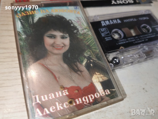 ДИАНА НАПРЕД-НАЗАД 1903261709H1E4R, снимка 10 - Аудио касети - 53903196