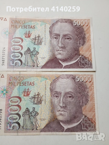 ИСПАНИЯ БАНКНОТИ , снимка 2 - Нумизматика и бонистика - 53702160