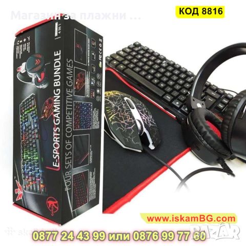 RGB геймърски комплект- клавиатура, мишка, подложка мишка, слушалки - КОД 8816, снимка 7 - Клавиатури и мишки - 45080991