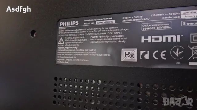 ПРОДАДЕН  телевизор philips 32 инча, снимка 5 - Телевизори - 47065809