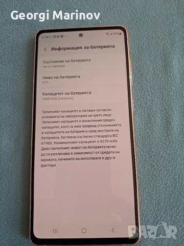 Samsung S20FE, снимка 7 - Samsung - 53677135