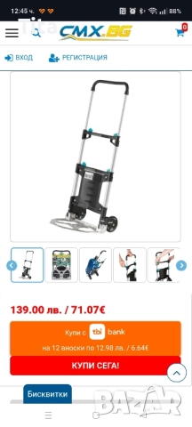 Транспортна количка Wolfcraft, снимка 4 - Транспортни услуги - 51864867