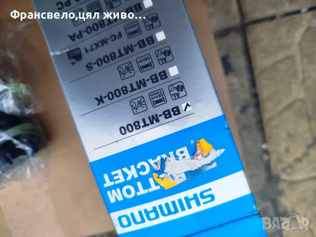 Средно движение за велосипед колело Shimano bb mt 800, снимка 2 - Части за велосипеди - 47601426