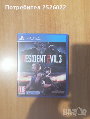 Resident evil 3 видео игра, снимка 1 - Игри за PlayStation - 46517794