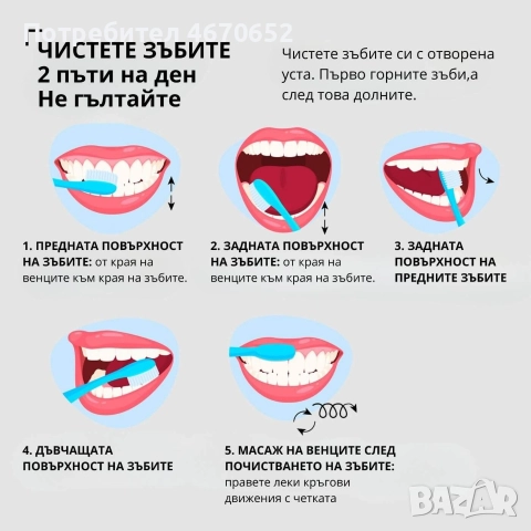 Гел за зъби „Натурална бамбукова сол”, 120 гр, снимка 2 - Други - 52755184