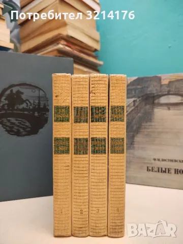 Детство - Лев Толстой (1978), снимка 3 - Художествена литература - 50362514
