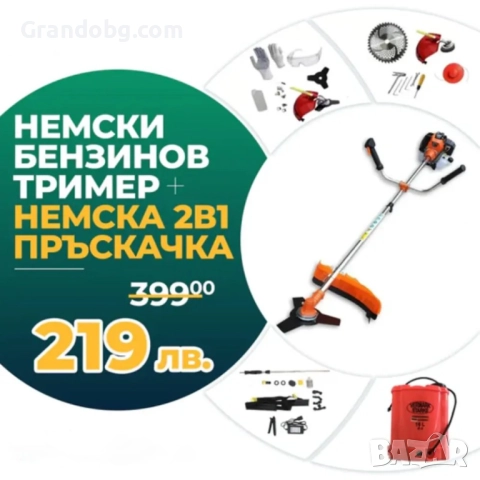 Немски Бензинов Тример WerkBull с 10 подаръка + Акумулаторна Пръскачка за трева