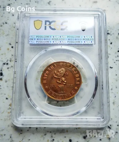 1 лев 1976 Априлско въстание PR 66 RB PCGS , снимка 2 - Нумизматика и бонистика - 47030469