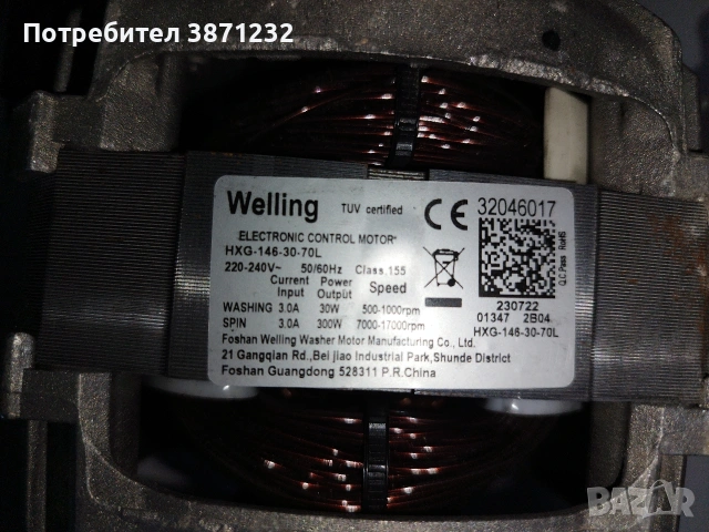 Пералня Finlux106t на части, снимка 7 - Перални - 54264999