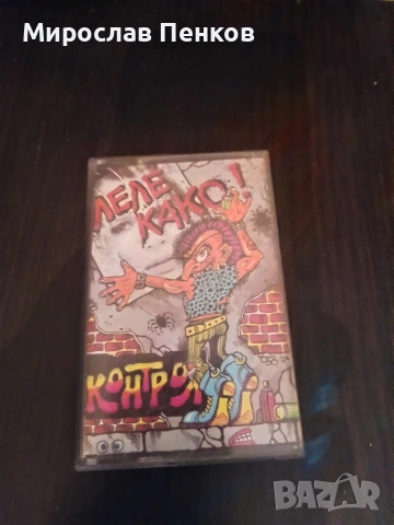 Аудио касета