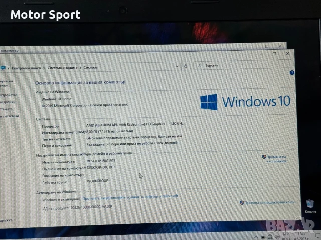 Лаптоп Lenovo G505s AMD A8/1000GB/8RAM/2GB Radeon/15,6Инча., снимка 7 - Лаптопи за игри - 50551701