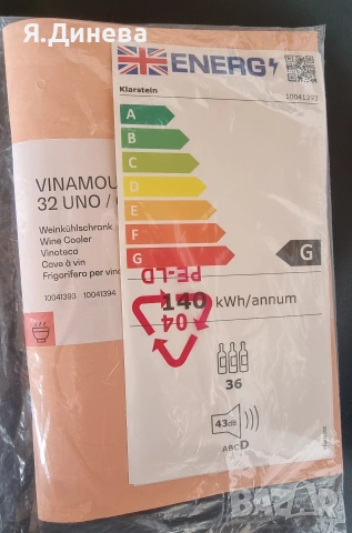 Хладилна витрина Klarstein 95L, снимка 7 - Хладилници - 52799619