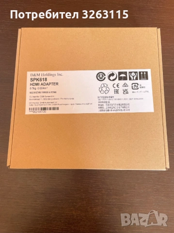 SPK618 HDMI Adapter Denon & Marantz, снимка 2 - Ресийвъри, усилватели, смесителни пултове - 53813369