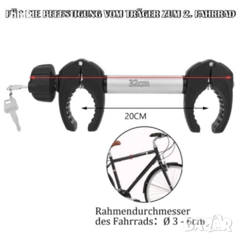Универсална лапа (държач) с ключалка на два велосипеда., снимка 9 - Аксесоари за велосипеди - 45403087
