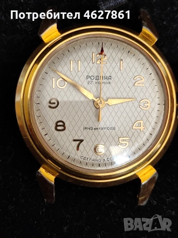 РОДИНА автоматик, снимка 3 - Мъжки - 53753787