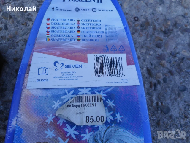 -50% НОВ Пени борд KIDS MOVIE HEROES FROZEN II, снимка 6 - Скейтборд, ховърборд, уейвборд - 50566053