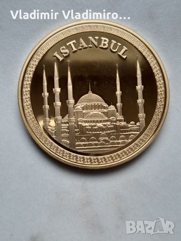 Медална емисия Истанбул , снимка 1 - Нумизматика и бонистика - 45418213