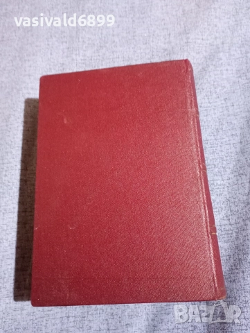 Вики Баум - Марион живее , снимка 3 - Художествена литература - 52617521