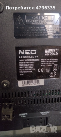 Телевизор, снимка 3 - Телевизори - 54187151