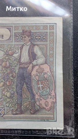 100 динара 1929г Сърбия много запазена хартия , снимка 7 - Нумизматика и бонистика - 51039880