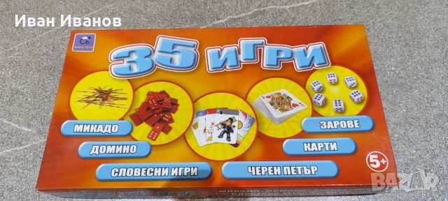 Занимателни игри 35 в 1