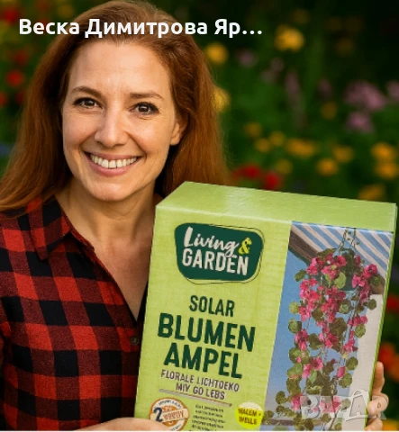 Соларна висяща саксия с LED осветление Living & Garden – 60 LED, топло бяло, снимка 2 - Соларни лампи - 50886501