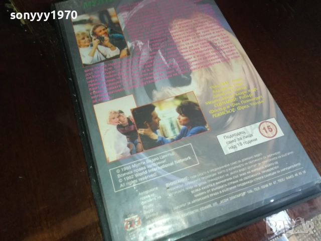 ПЛАН ЗА АТАКА-ORIGINAL VHS VIDEO TAPE 2909251638, снимка 11 - Други жанрове - 51879949