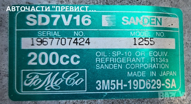 AC Компресор Климатик sd7v16 Форд Фокус Ц Макс Ford Focus C Max 1.6 tdci 3m5h-19d629-sa, снимка 2 - Части - 51801470
