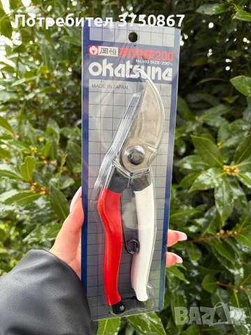 Лозарска ножица Okatsune 103