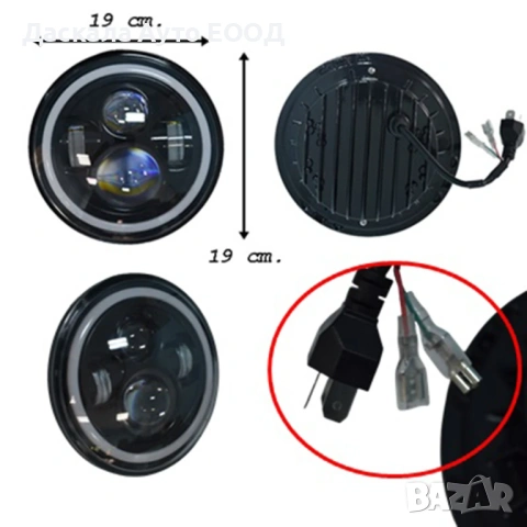 1бр. ЛЕД LED халоген за JEEP 19см, 60W, къси, дълги и angel eyes, 12V, снимка 3 - Аксесоари и консумативи - 53786623