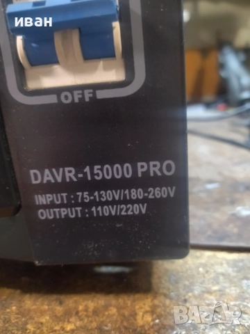 Стабилизатор на напрежение, снимка 2 - Ресийвъри, усилватели, смесителни пултове - 51678999