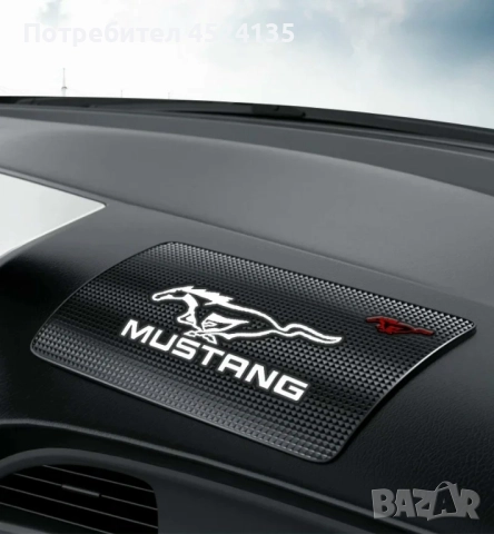 Подложка за табло на ”MUSTANG” - 20 см./13 см.